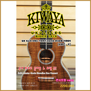 키와야 콘서트 KMC-K
